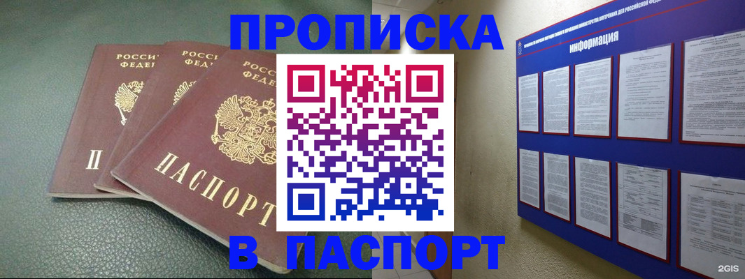временная регистрация гарантия в Курчалом