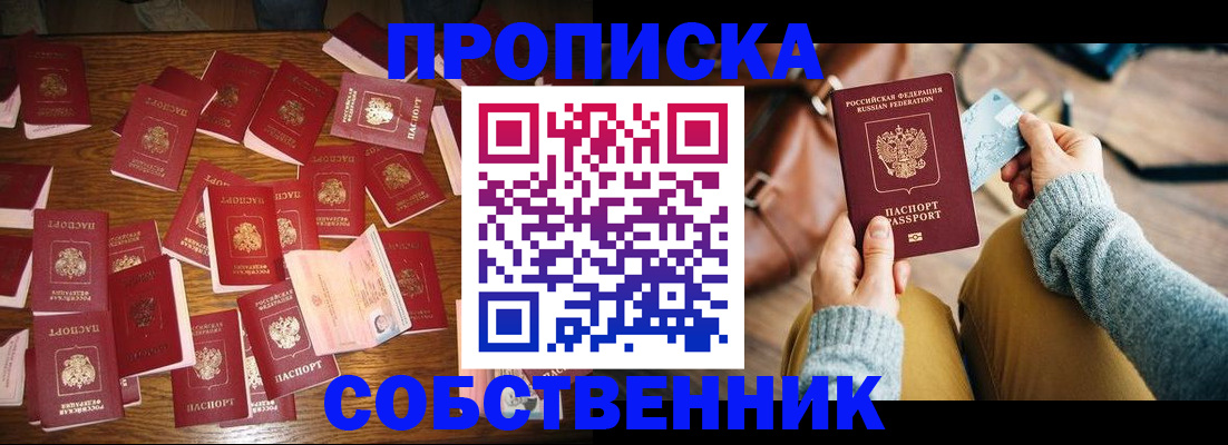 временная регистрация купить в Курчалом